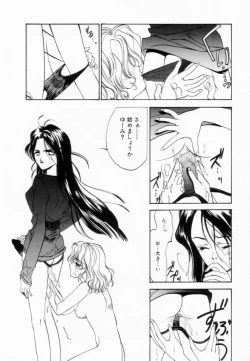 Page 61 of Shoujo Reijoku