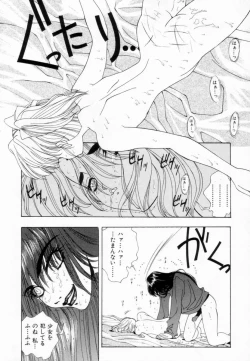 Page 79 of Shoujo Reijoku