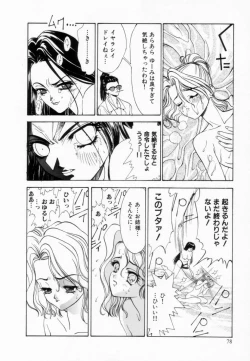 Page 81 of Shoujo Reijoku