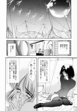 Page 85 of Shoujo Reijoku