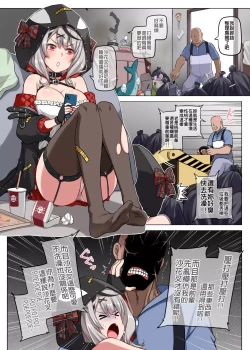 Page 1 of 沙花叉に風呂に入らせて大作戦 part1