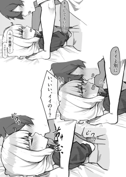 Page 2 of Koujo to LoveHo