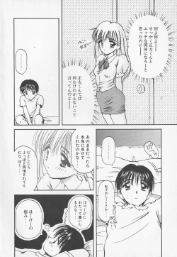 Page 12 of Oyatsu na Jikan