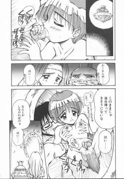 Page 131 of Oyatsu na Jikan