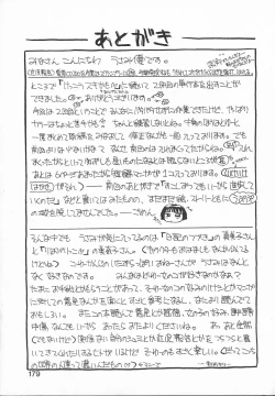 Page 179 of Oyatsu na Jikan
