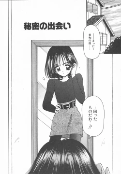 Page 24 of Oyatsu na Jikan