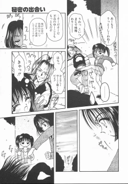 Page 27 of Oyatsu na Jikan