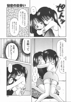 Page 31 of Oyatsu na Jikan
