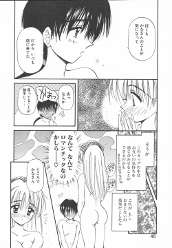 Page 48 of Oyatsu na Jikan