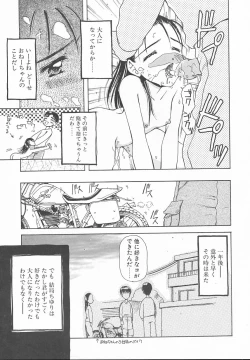 Page 77 of Oyatsu na Jikan