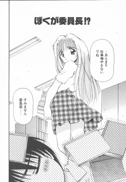 Page 80 of Oyatsu na Jikan