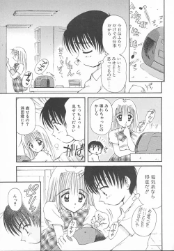 Page 81 of Oyatsu na Jikan