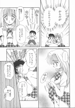 Page 83 of Oyatsu na Jikan