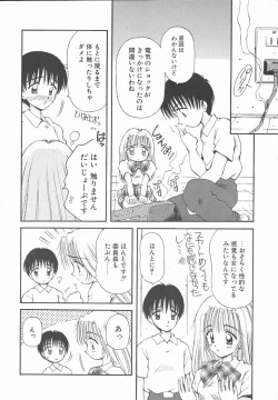 Page 84 of Oyatsu na Jikan