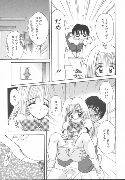 Page 85 of Oyatsu na Jikan