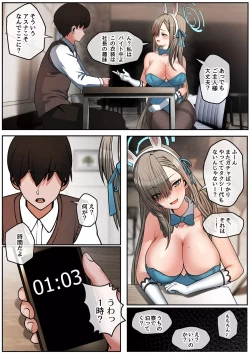 Page 4 of ご主人様のご奉仕係