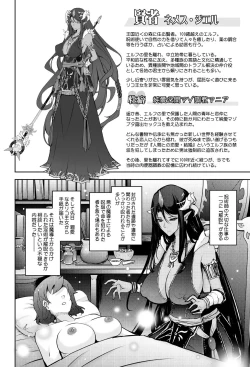 Page 36 of The Flirtatious Princess - The Princess Who Leaks Nasty Smells