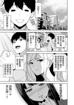 Page 13 of Seiso na Ane ga Suki nanoni, Bitch to Sex Shiteru Ore 2