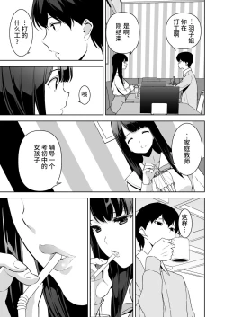 Page 23 of Seiso na Ane ga Suki nanoni, Bitch to Sex Shiteru Ore 2