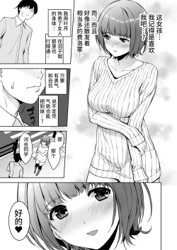 Page 39 of Seiso na Ane ga Suki nanoni, Bitch to Sex Shiteru Ore 2