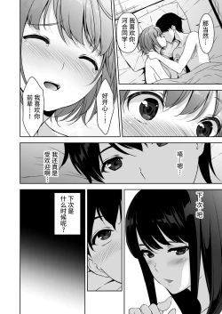 Page 46 of Seiso na Ane ga Suki nanoni, Bitch to Sex Shiteru Ore 2
