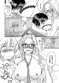 Page 16 of Megane no Gyaru wa Inkya ni Yasashii
