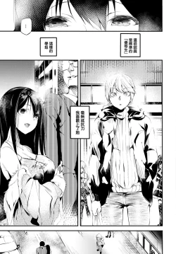 Page 4 of Yuutousei no Onnanoko | 优等生的女孩