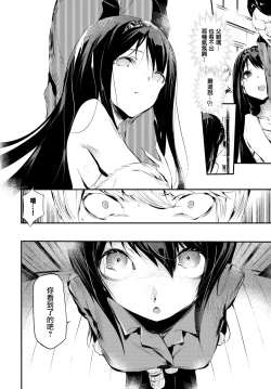 Page 5 of Yuutousei no Onnanoko | 优等生的女孩