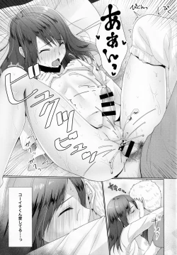 Page 12 of Hitozuma ♂ Tousatsu Netori 2