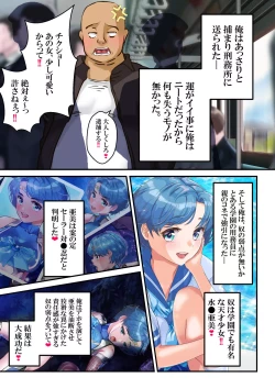 Page 7 of Mesu Buta Senki Sailor Taimanin Mairu! Dai 1-wa Sakushi