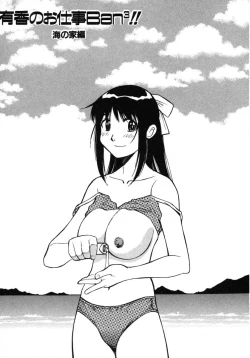 Page 202 of Omase na Venus