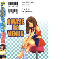 Page 233 of Omase na Venus
