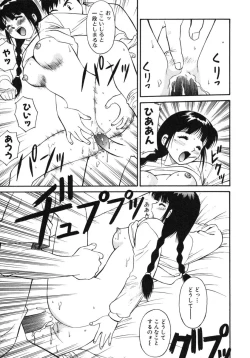 Page 38 of Omase na Venus