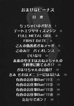 Page 5 of Omase na Venus