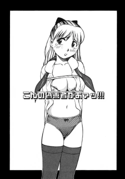 Page 79 of Omase na Venus