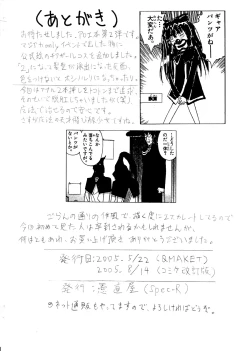 Page 20 of Koukaku Kitou Tai