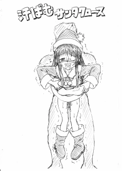 Page 2 of Koukaku Kitou Tai