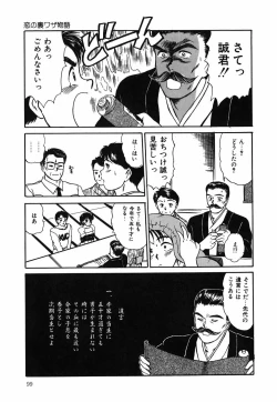 Page 100 of Suite Spreading