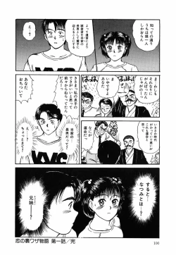 Page 101 of Suite Spreading