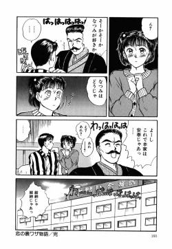 Page 161 of Suite Spreading