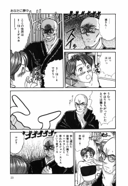 Page 24 of Suite Spreading