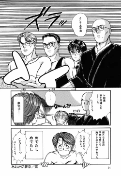 Page 25 of Suite Spreading