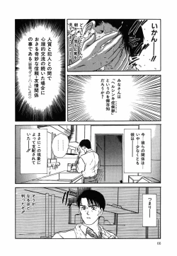 Page 67 of Suite Spreading