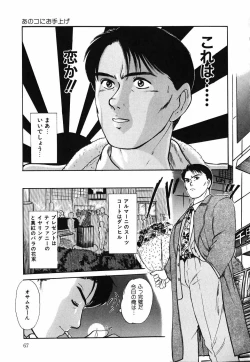 Page 68 of Suite Spreading