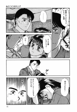 Page 76 of Suite Spreading