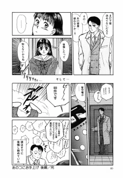 Page 81 of Suite Spreading