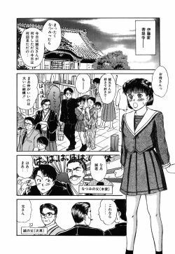 Page 89 of Suite Spreading