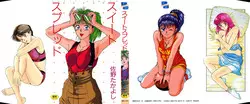 [Sano Takayoshi] Suite Spreading