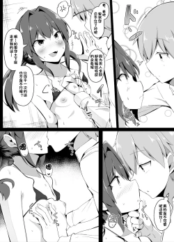 Page 4 of Sex o Gaman shitara Derareru Heya