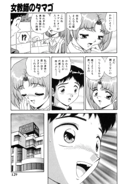 Page 131 of Inshin Sanmyaku - Bijin Joi no Yuuutsu